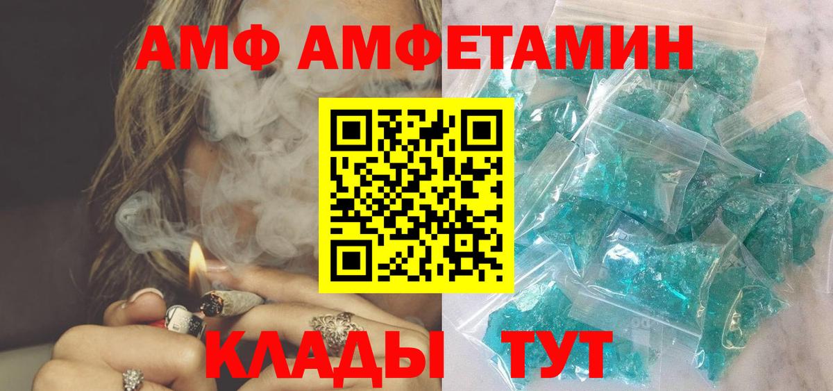 АМФ 97%  Амфетамин  Оренбург  Вход с VPN 
