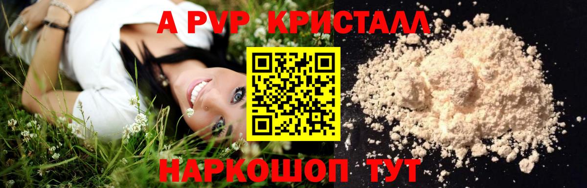 Alpha-PVP кристаллы  Вход с VPN  Оренбург  Alpha PVP кристаллы  Alpha PVP крисы CK 