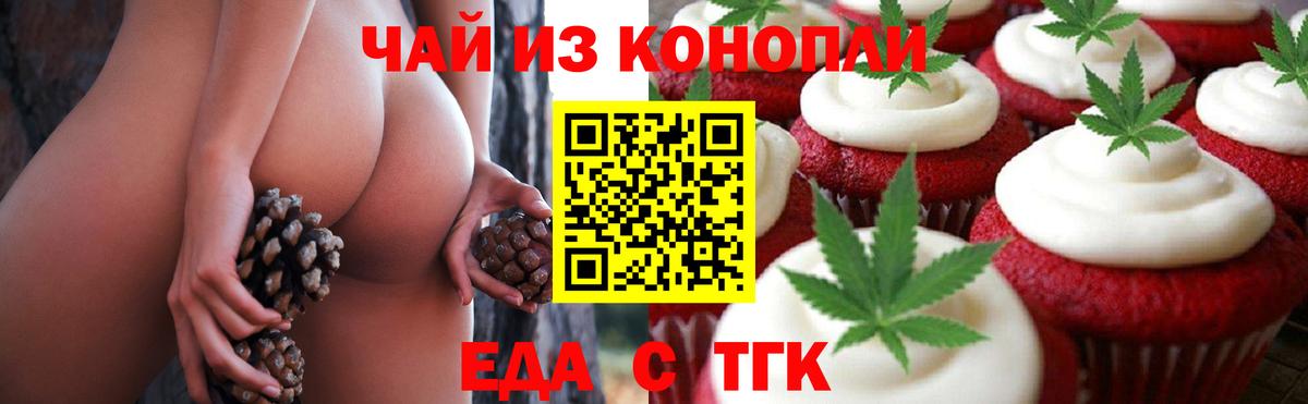 Cannafood марихуана  Вход с VPN  Оренбург 