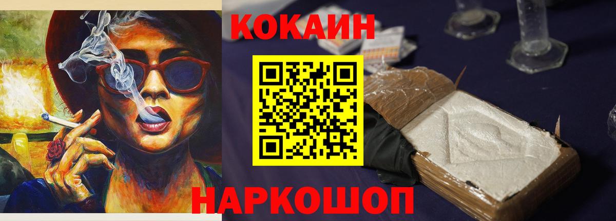 Cocaine Боливия Оренбург