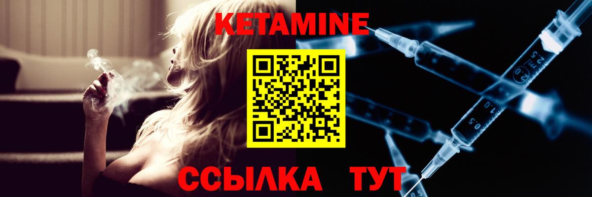 Кетамин VHQ  КЕТАМИН VHQ  Оренбург  Вход с VPN 