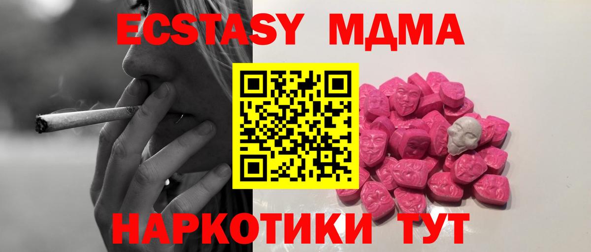 MDMA Molly  МДМА кристаллы  Вход с VPN  Оренбург 