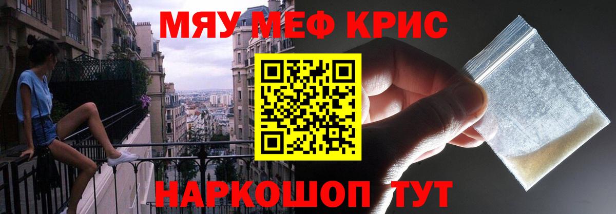 Оренбург  МЯУ-МЯУ  Меф мука  Вход с VPN  МЕФ мука 