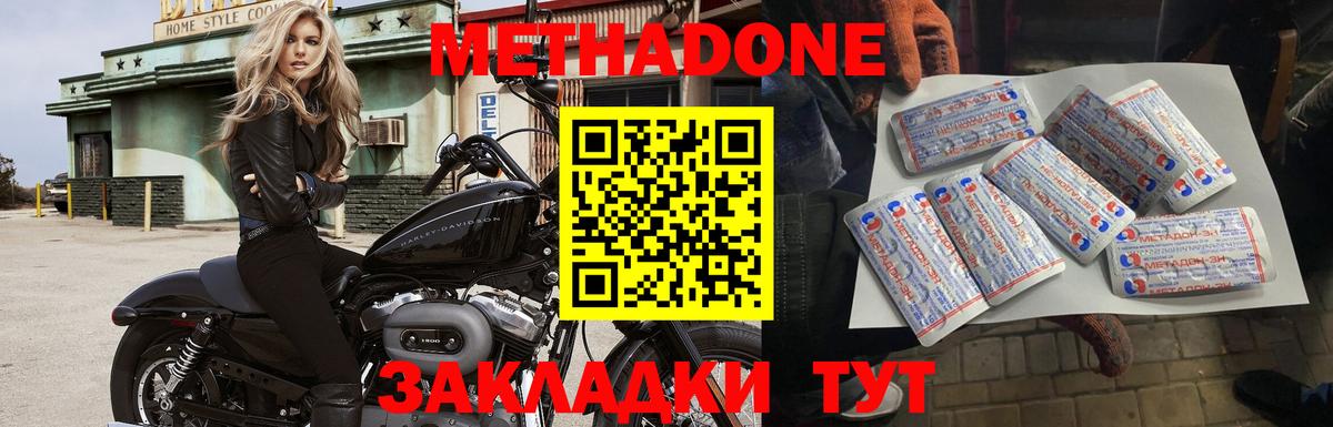 МЕТАДОН кристалл  МЕТАДОН VHQ  Вход с VPN  Оренбург 