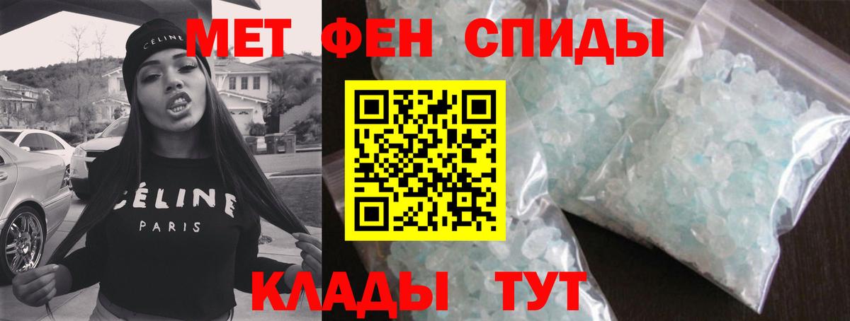 Первитин Methamphetamine  Вход с VPN  Оренбург 