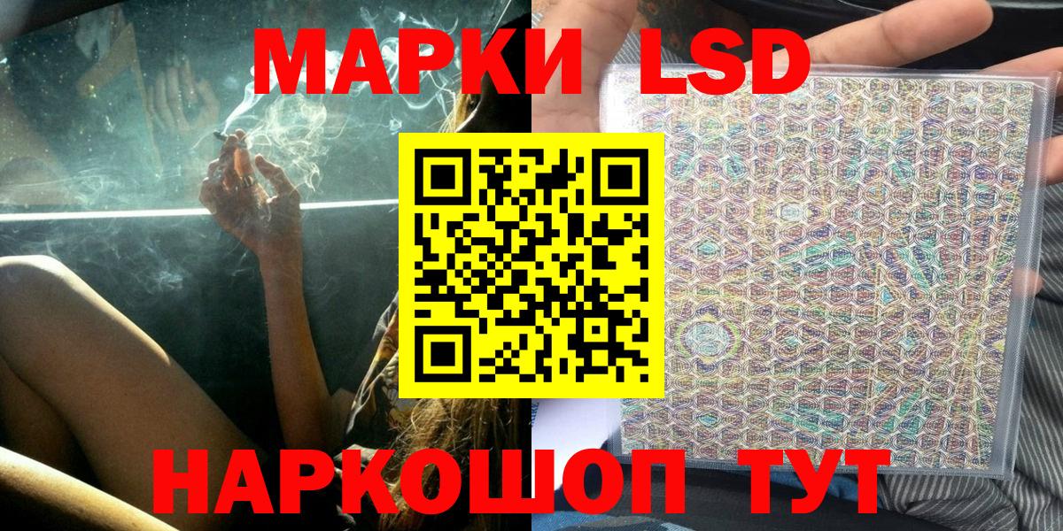 Оренбург  Марки 25I-NBOMe 1500мкг  Вход с VPN 