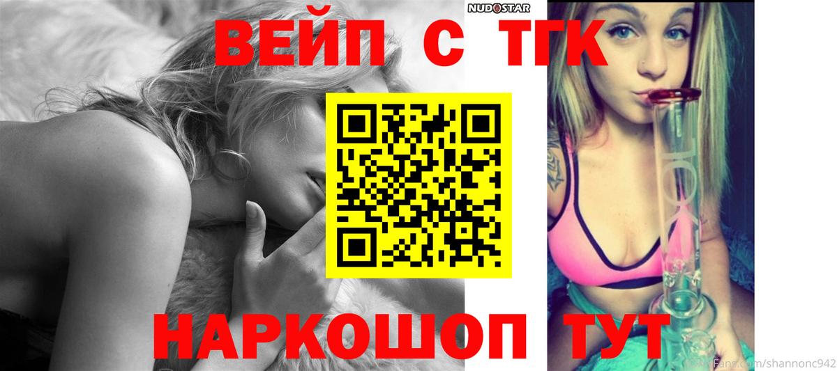 Дистиллят ТГК жижа Оренбург