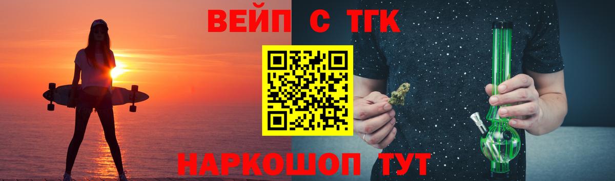 ТГК жижа  Вход с VPN  Оренбург 