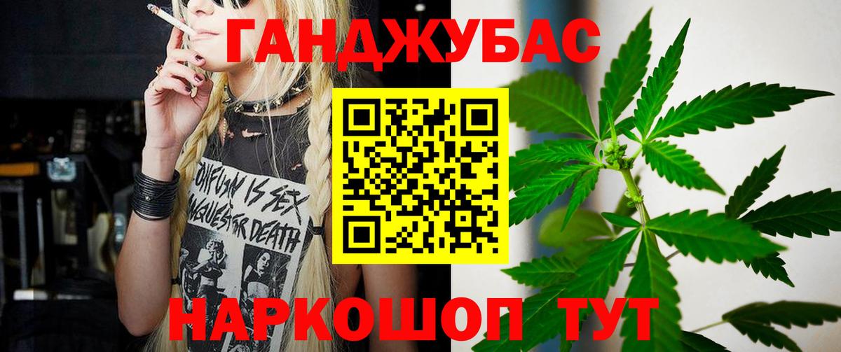 Каннабис конопля Оренбург
